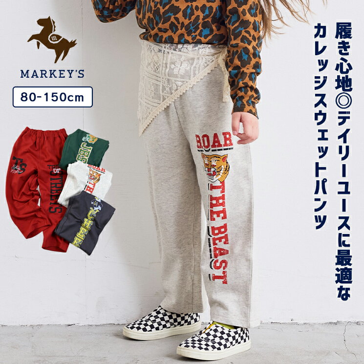 楽天市場】スウェットパンツ（キッズ・ベビーのサイズ（cm）95 ～ 99