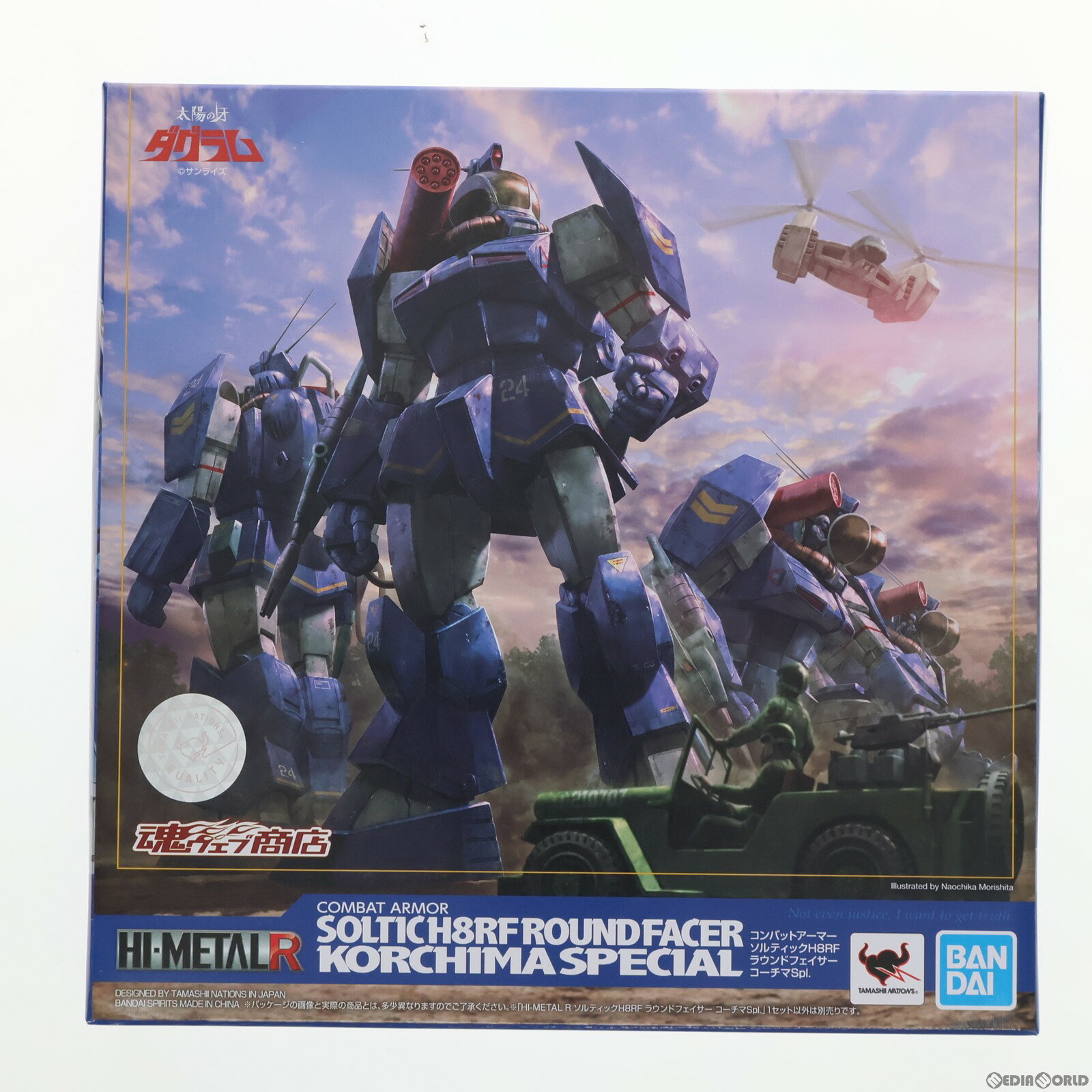 楽天市場】hi－metal r ダグラム 太陽の牙ダグラムの通販