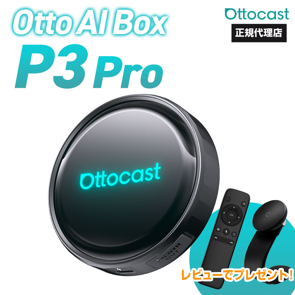 楽天市場】ottocast picasou 2の通販