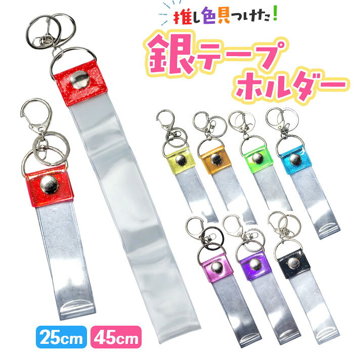 楽天市場】hey! say! jump 銀テープの通販