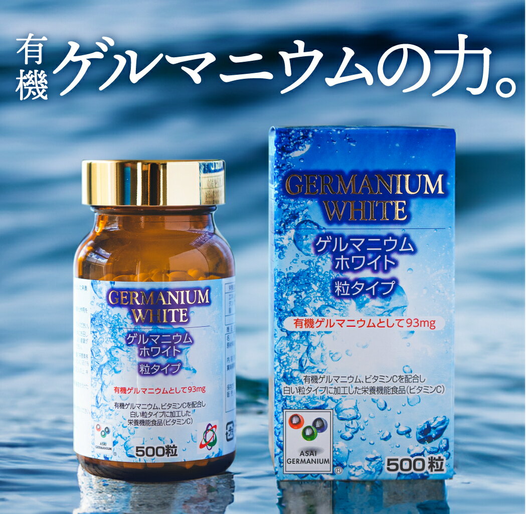楽天市場】有機ゲルマニウム サプリメントの通販