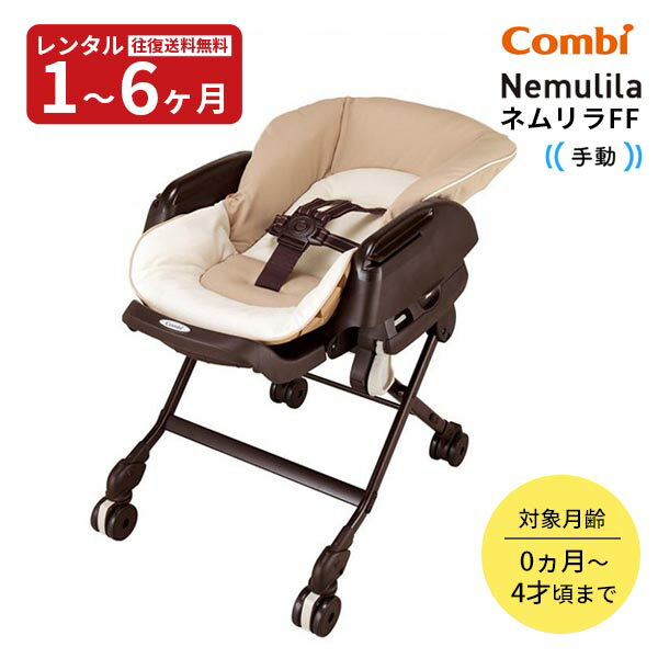 楽天市場】ハイローチェア ネムリラの通販