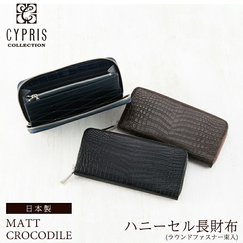 楽天市場】キプリス クロコダイルの通販