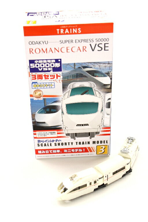 楽天市場】Bトレインショーティー・VSE：小田急グッズショップTRAINS