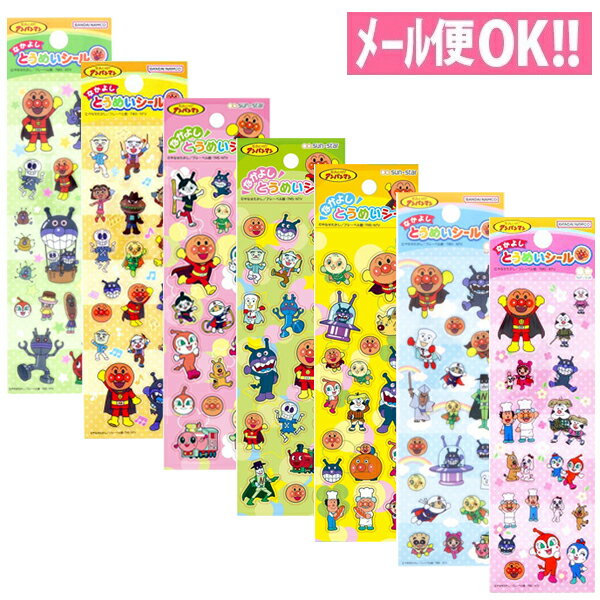 楽天市場】アンパンマン（シール・ステッカー｜ギフトラッピング用品