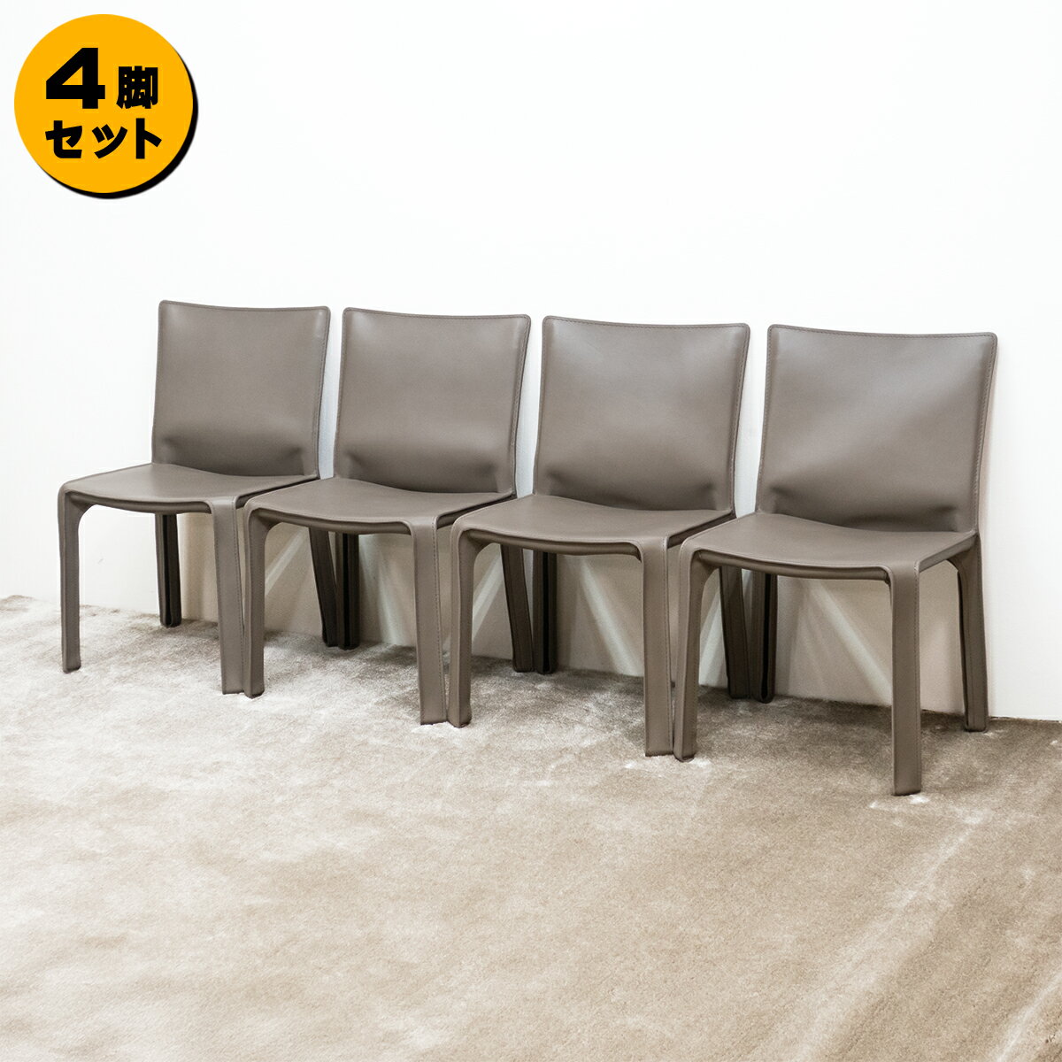 カッシーナ 白皮張りアームチェアー 一脚 Cassina（カッシーナ）367