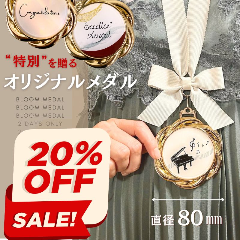 楽天市場】バースデー メダルの通販