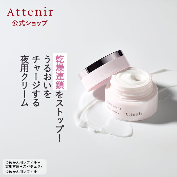 楽天市場】ナイト クリームの通販