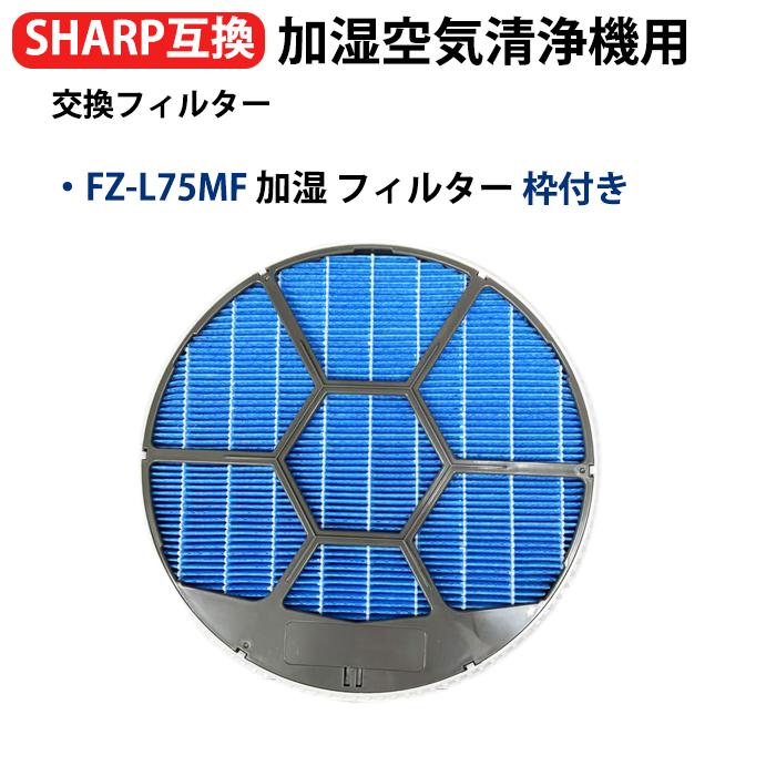 楽天市場】シャープ ki-nx75 フィルターの通販