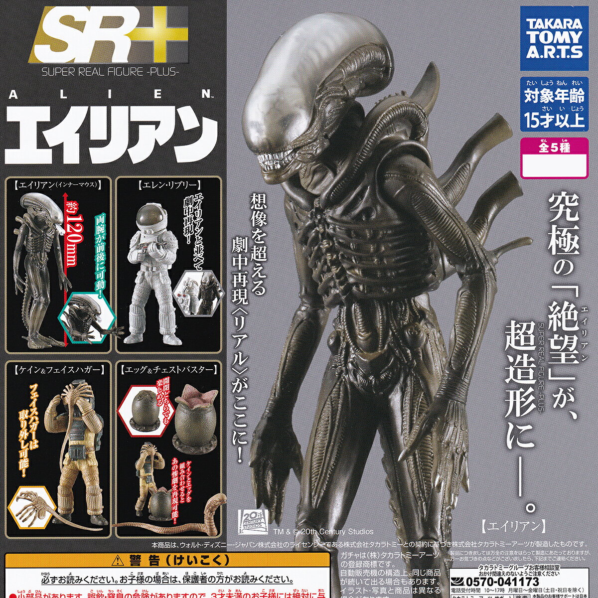 楽天市場】エイリアン フィギュアの通販