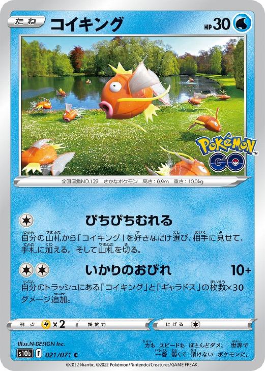 楽天市場】ポケモンカードゲーム コイキングの通販