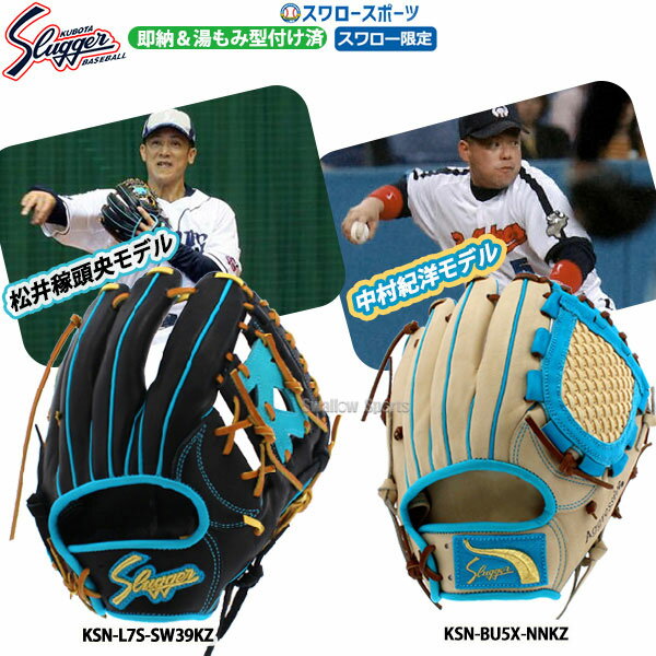 楽天市場】久保田スラッガー ksn-bu5x（スポーツ・アウトドア）の通販