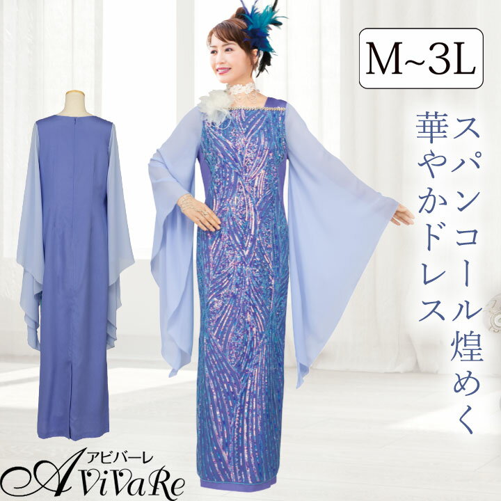 楽天市場】スパンコール ドレス ブルー（レディースファッション）の通販