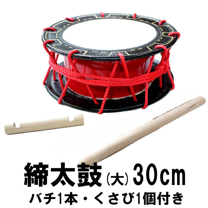 楽天市場】太鼓（和楽器｜楽器・音響機器）の通販