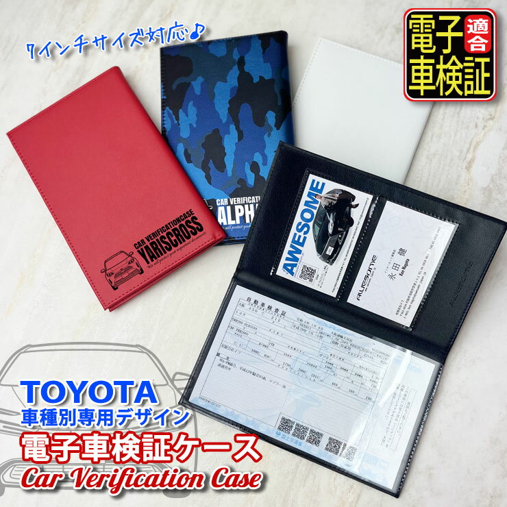 楽天市場】ランドクルーザー 車検証 ケースの通販