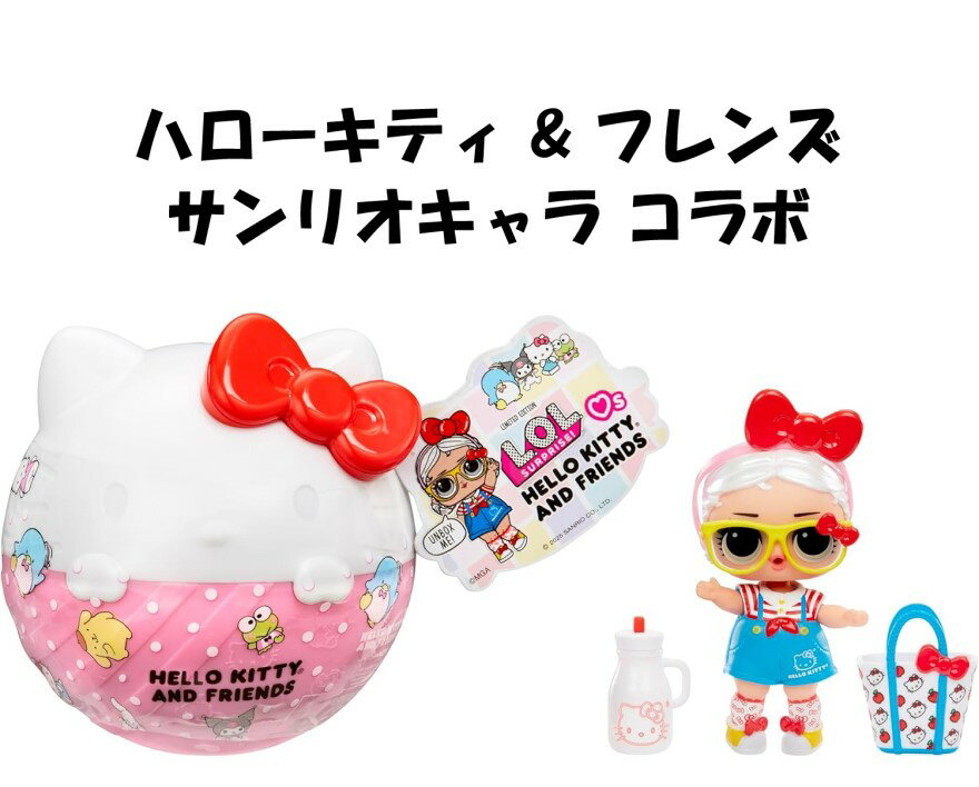 楽天市場】lo l サプライズ（ミニドール｜ぬいぐるみ・人形