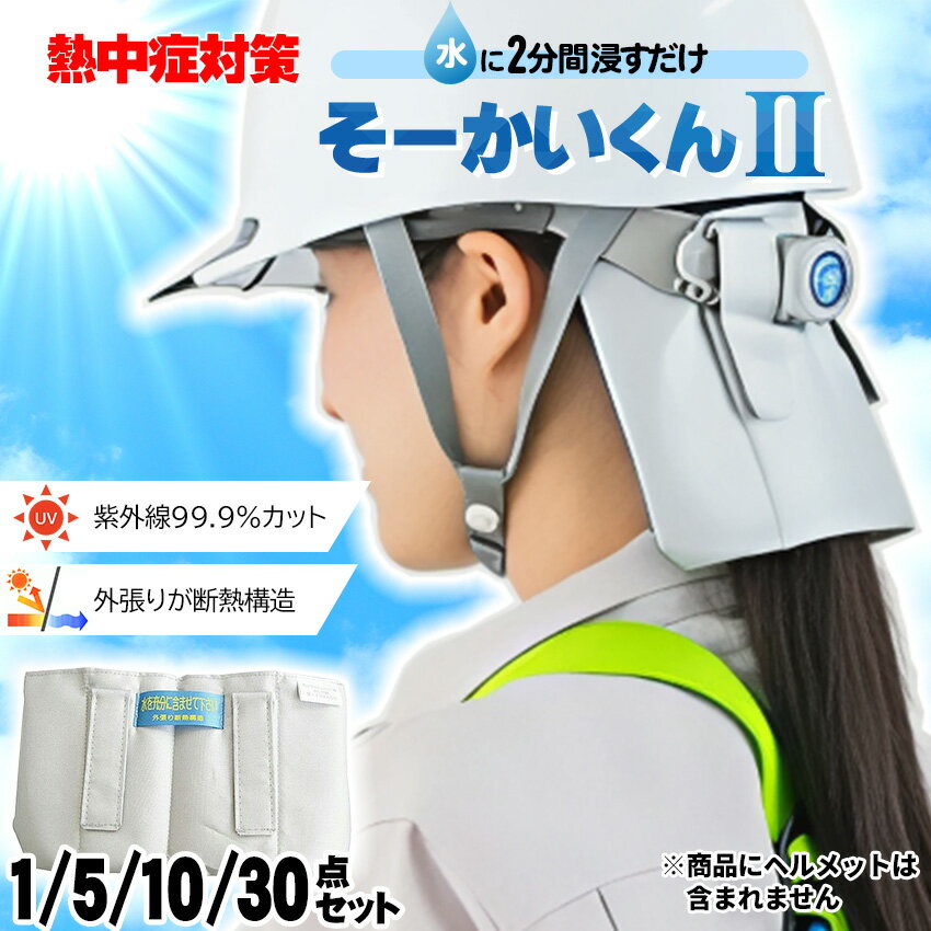 楽天市場】そーかいくん2の通販