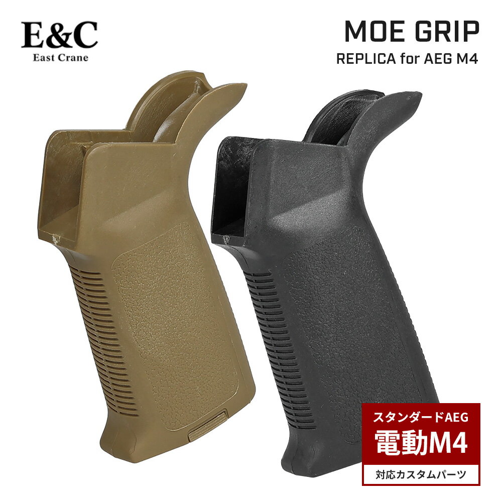 楽天市場】magpul moe グリップ 次世代の通販