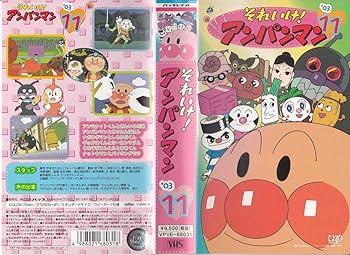 楽天市場】アンパンマン vhs 11の通販