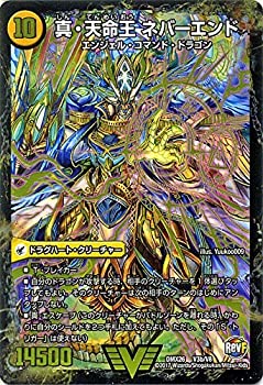 楽天市場】真天命王ネバーエンドの通販