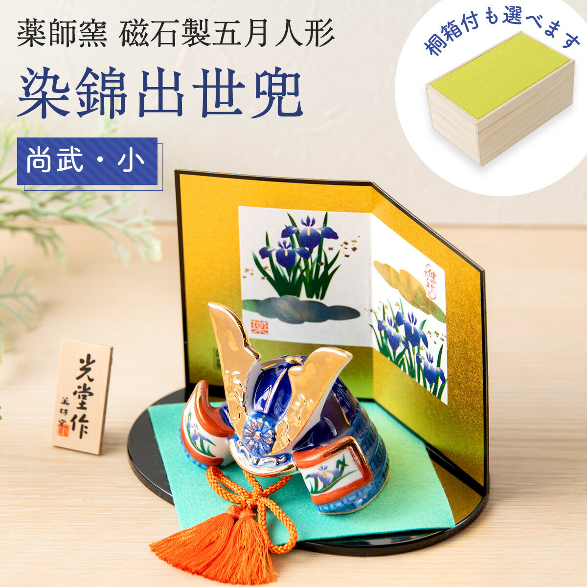 楽天市場】陶器 兜の通販