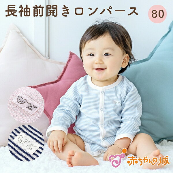 楽天市場】青 ブルー（ボディスーツ｜インナー・下着）：ベビー