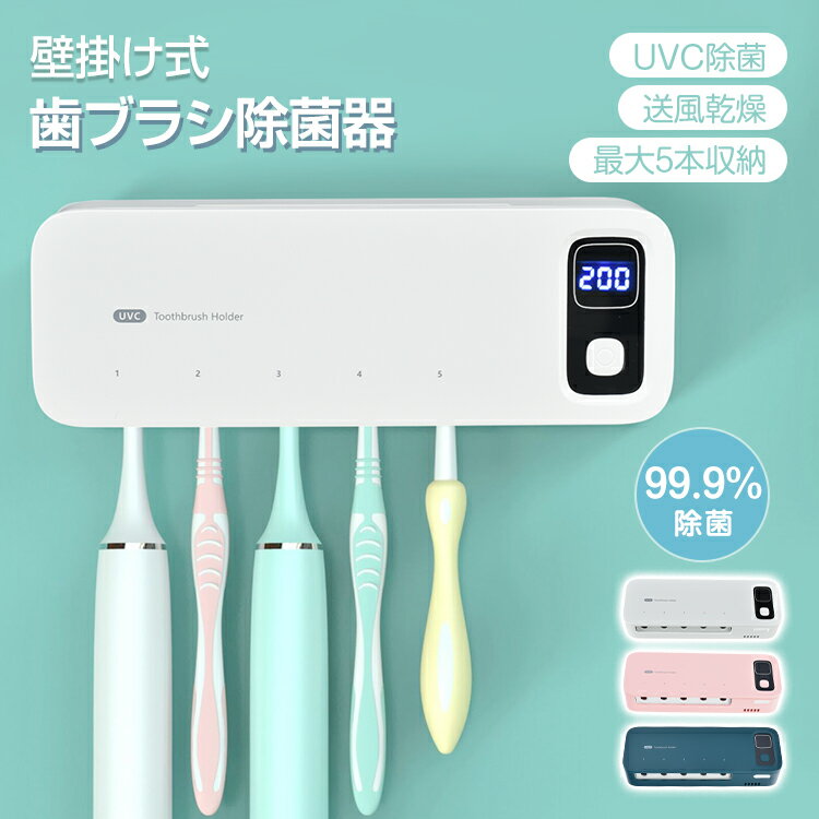 楽天市場】エセンシア 電動歯ブラシ専用除菌器 uvヘッドホルダー