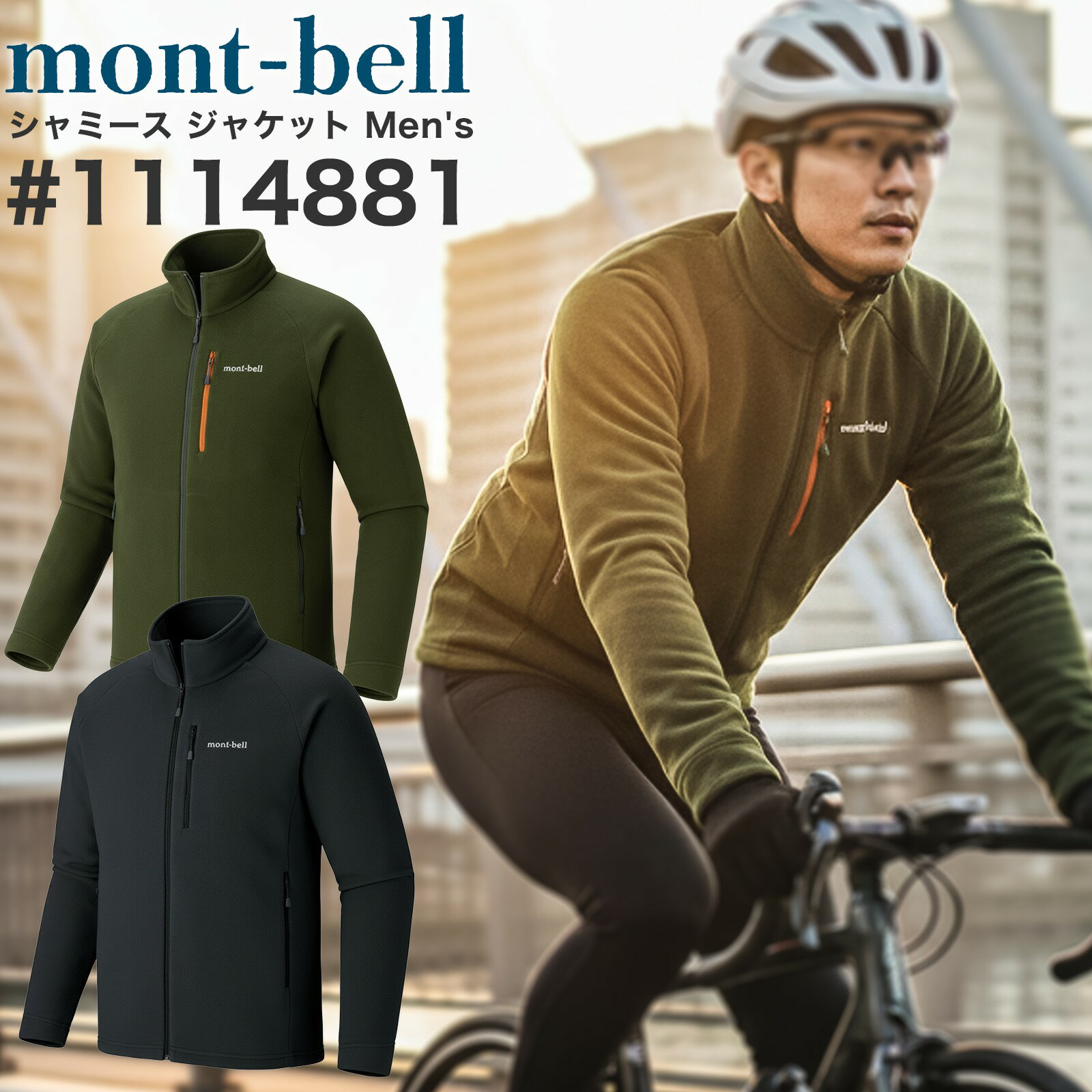 楽天市場】モンベル フリース（コート・ジャケット｜メンズ