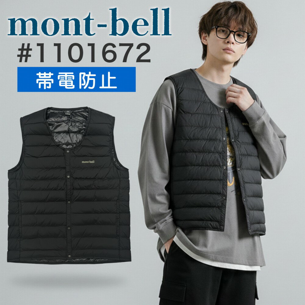楽天市場】モンベル スペリオダウン ラウンドネック ベスト（メンズ