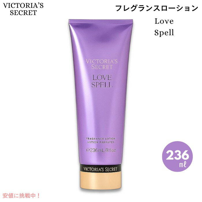 楽天市場】victoria's secret エンドレスラブの通販
