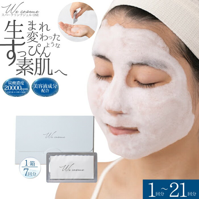 楽天市場】はがせる炭酸パックの通販