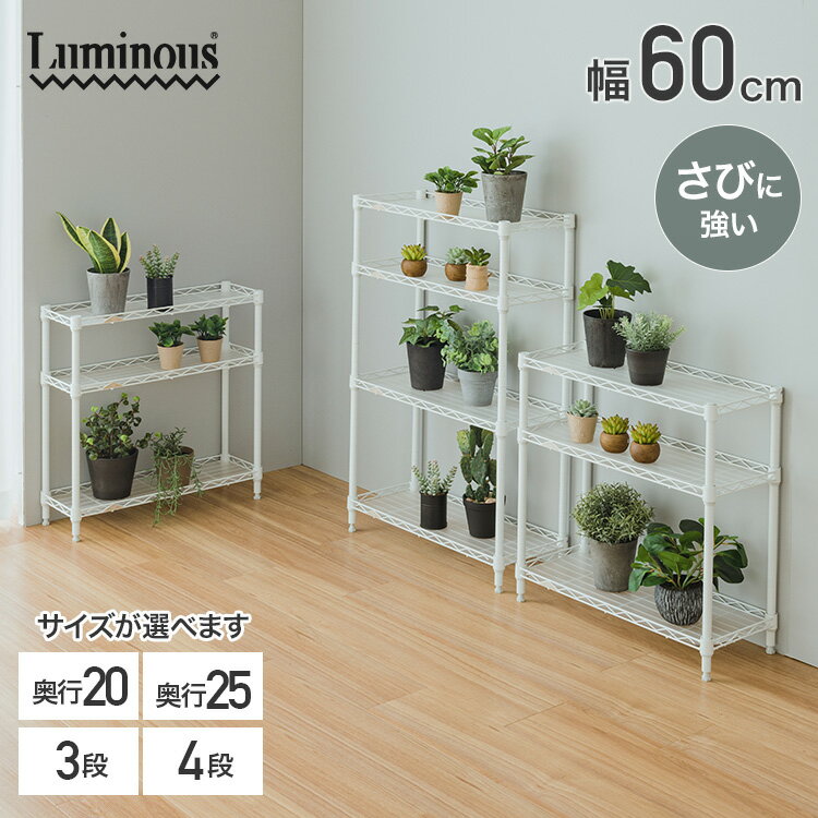 楽天市場】奥行20 高さ90 ラックの通販