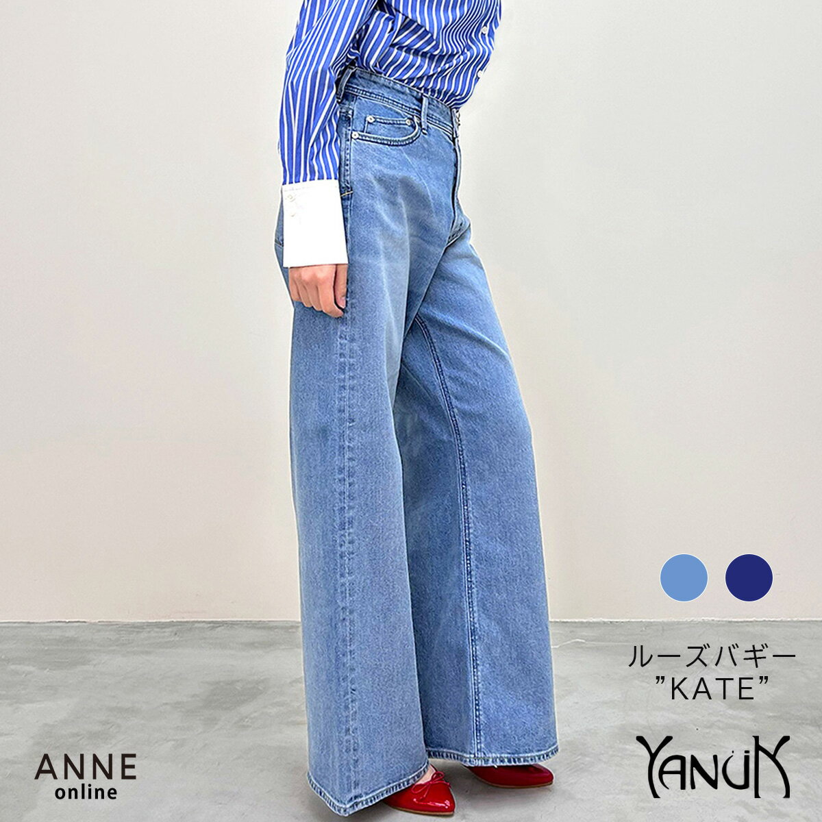 楽天市場】ヤヌーク ワイドパンツの通販