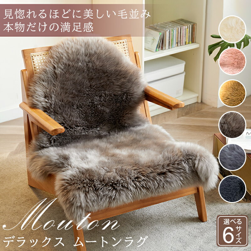 楽天市場】ラグ シープスキンの通販