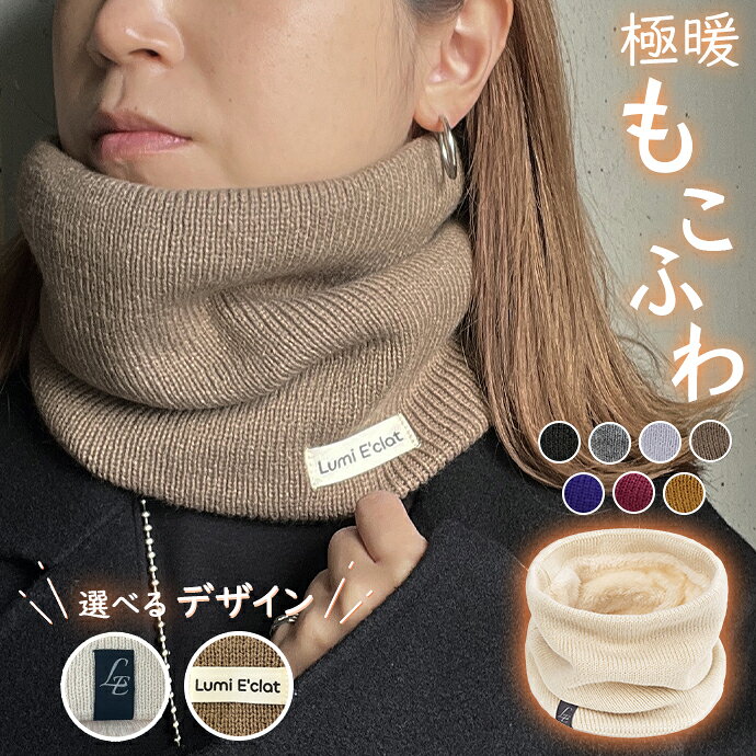 楽天市場】ネックウォーマー（柄無地）（ネックウォーマー・スヌード