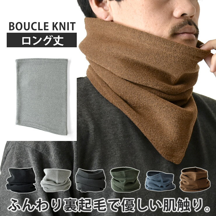 楽天市場】マフラー（ネックウォーマー・スヌード｜マフラー・スカーフ