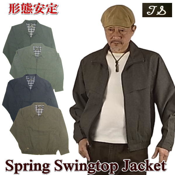 楽天市場】スイングトップ ブラウンの通販