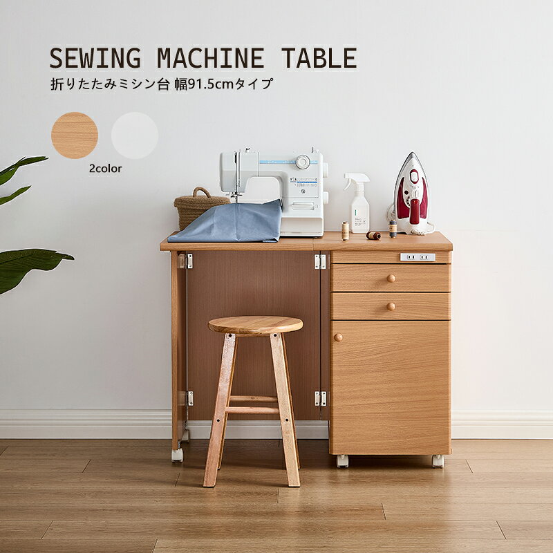 楽天市場】シンガー ミシン（インテリア・寝具・収納）の通販