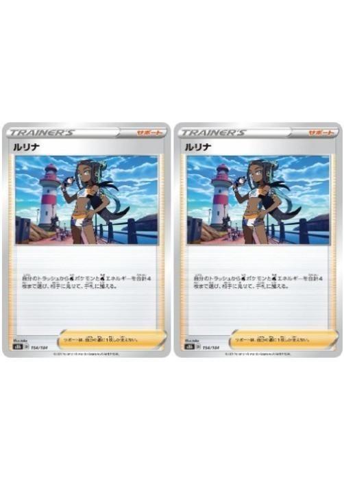 楽天市場】ルリナセットの通販