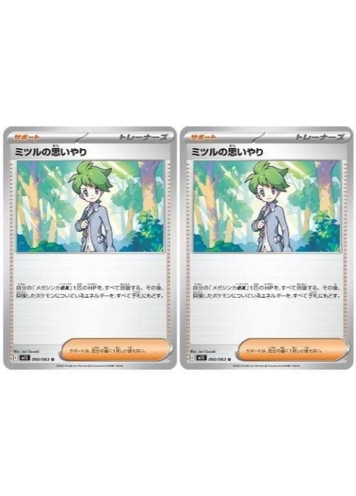 楽天市場】ミツル ポケモン カードの通販