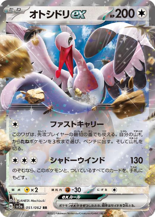 楽天市場】ポケモンカード オドリドリgxの通販