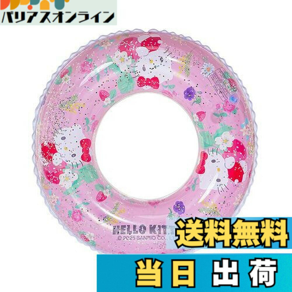 楽天市場】キティちゃんグッズ（浮き輪｜プール・水遊び）：おもちゃの通販