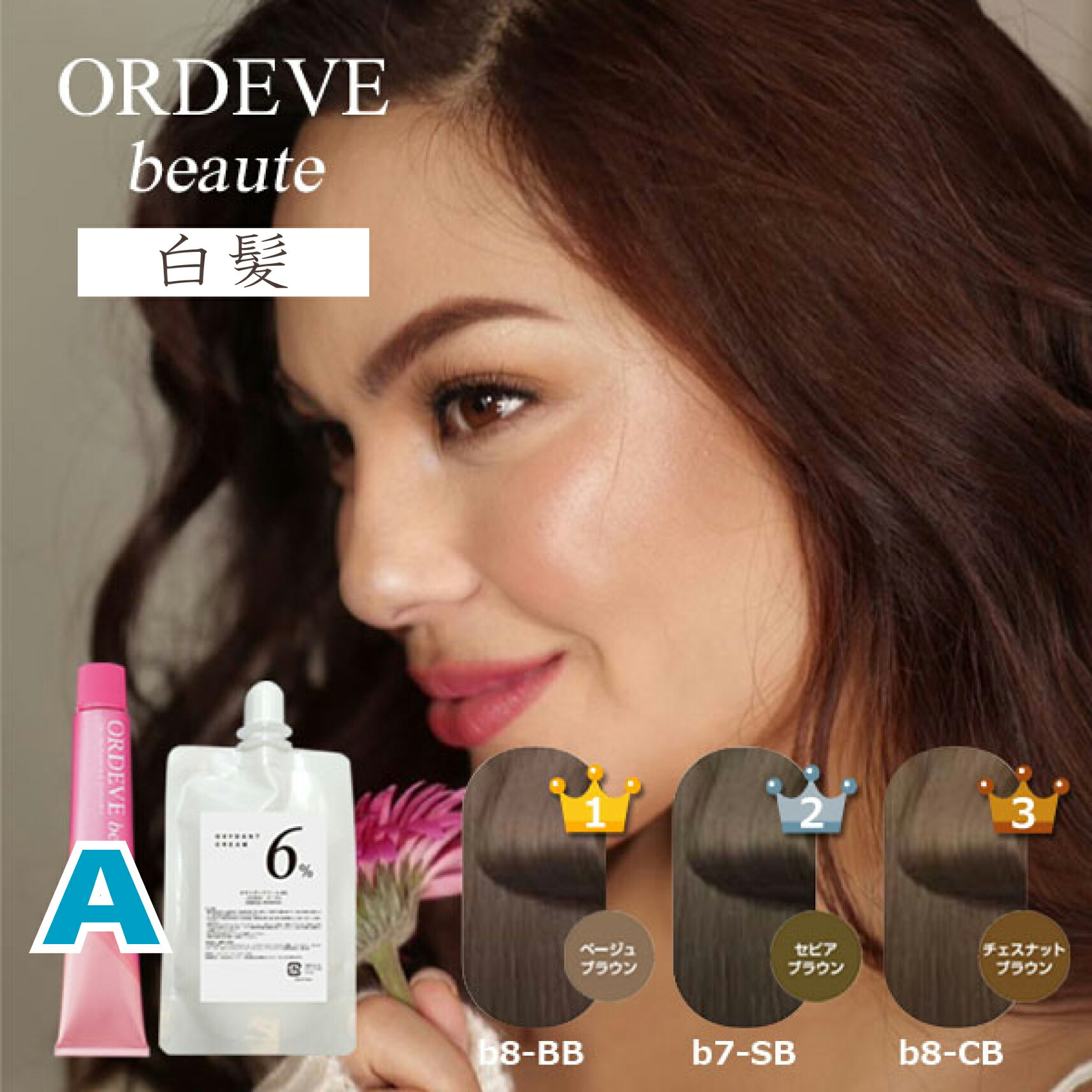 楽天市場】ミルボン ヘア カラー 剤の通販