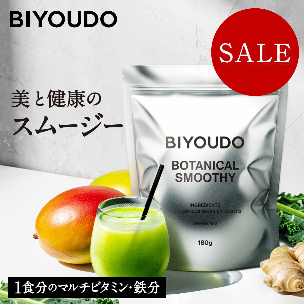 楽天市場】ミックスベリー スムージーの通販