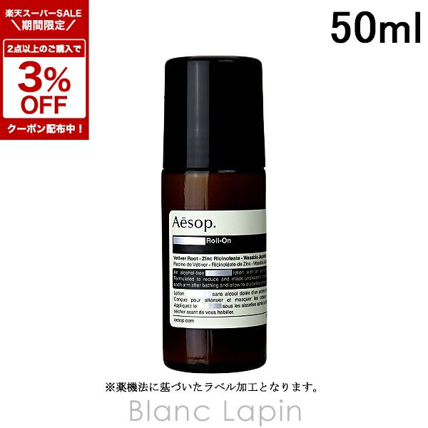 楽天市場】イソップ aesop（ボディケア｜美容・コスメ・香水）の通販
