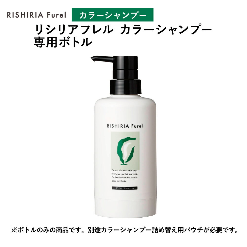 楽天市場】リシリアフレルカラーシャンプーの通販
