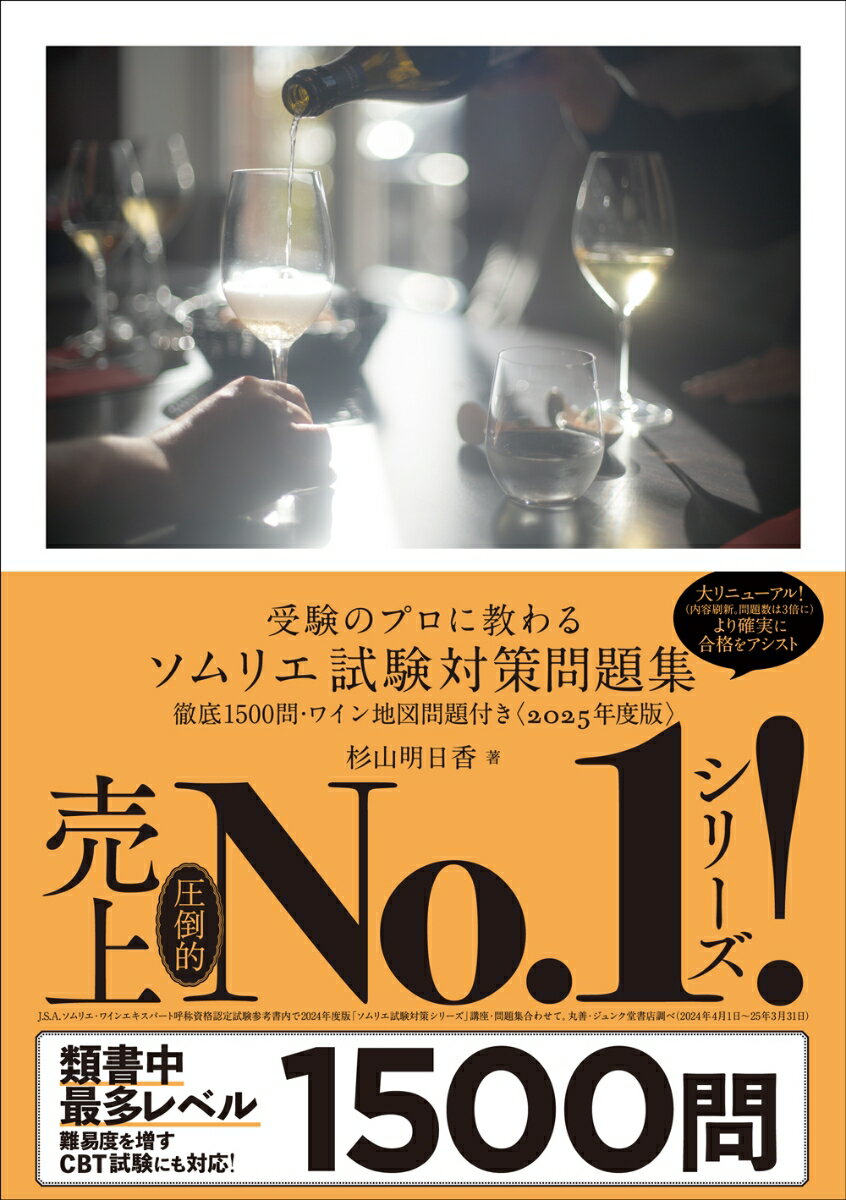 楽天市場】ソムリエ試験 香り サンプルの通販