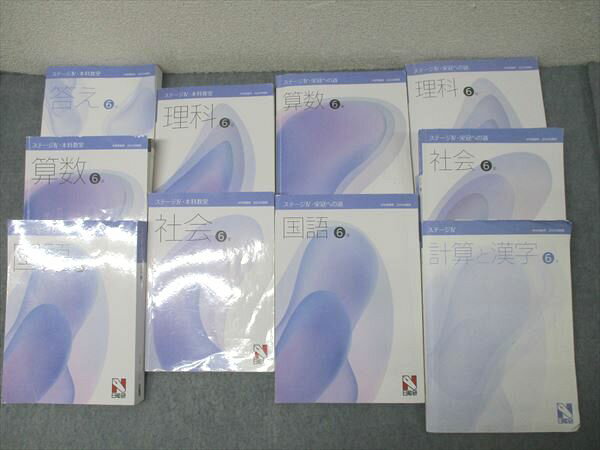 楽天市場】日能研 テキスト（本・雑誌・コミック）の通販