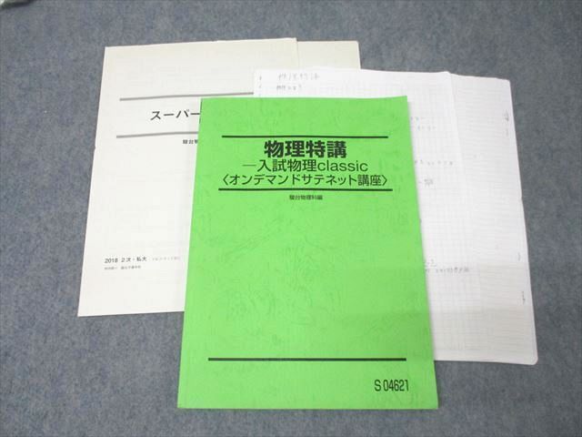 楽天市場】前田の物理の通販
