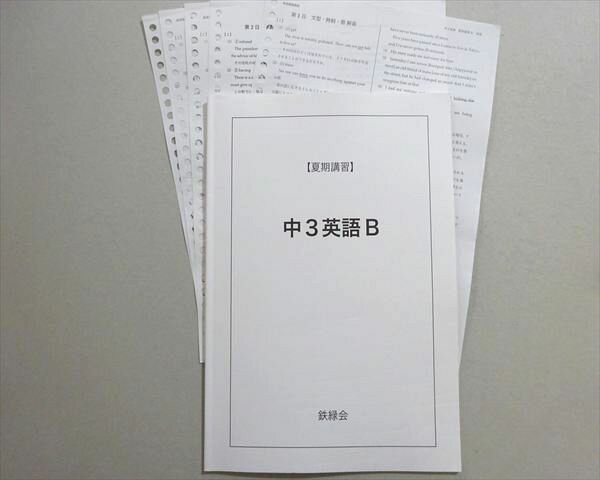 楽天市場】英語 緑鉄会の通販